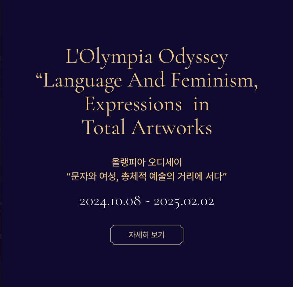 특별 전시 이미지2