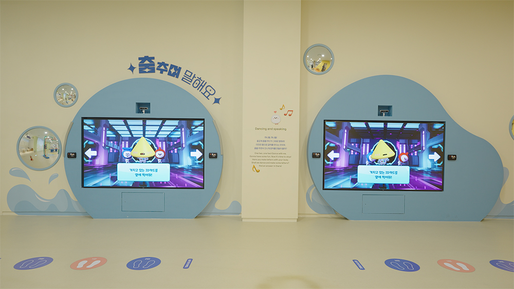 춤추며 말해요 전경