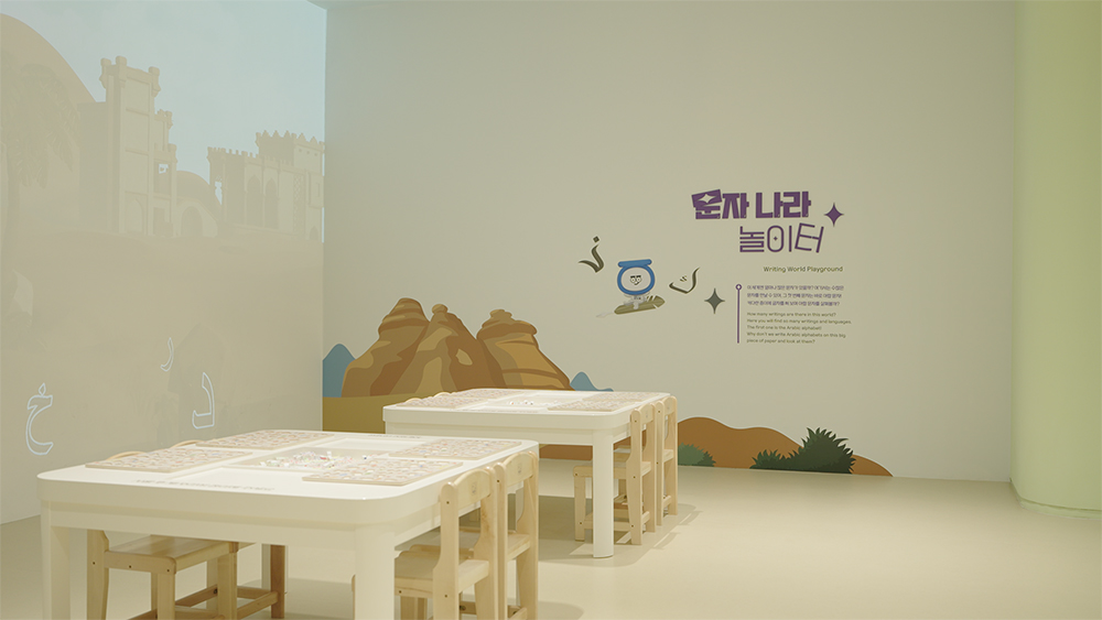 문자 나라 놀이터 전경