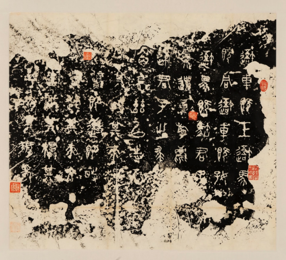 Chinese characters plaster rom the 5th to 3rd century BC and in the
								late Qing Dynasty (1616-1912)
