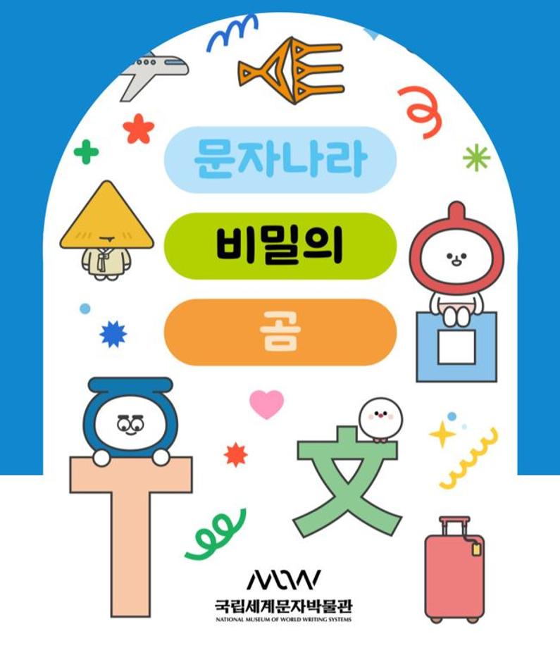 문자나라 비밀의 곰 이미지