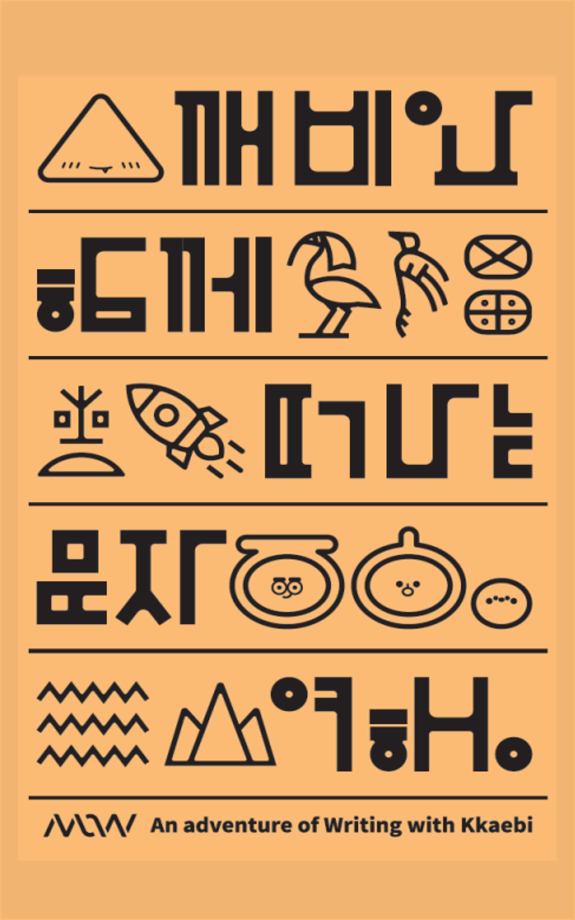 [리플릿] 어린이 체험실 안내 리플릿 이미지