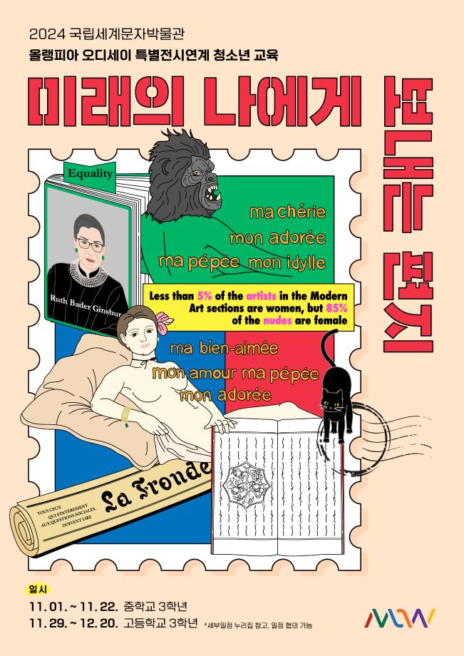 미래의 나에게 보내는 편지 이미지