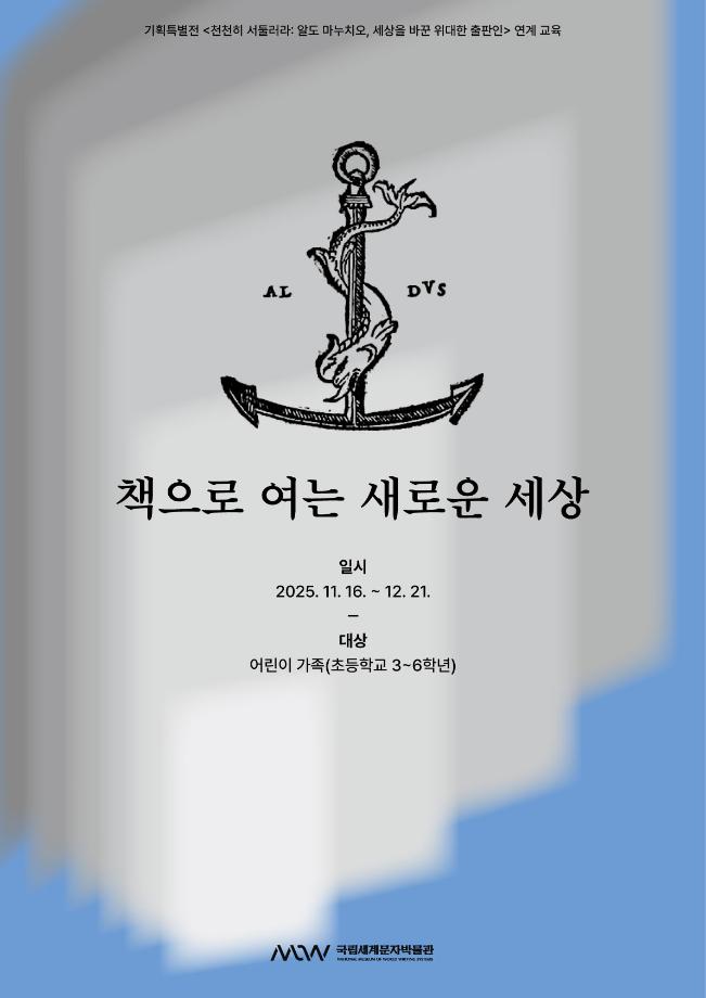 책으로 여는 새로운 세상 이미지