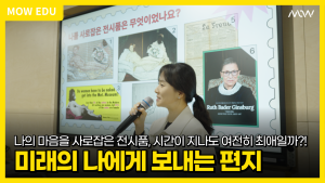 [청소년 교육프로그램] 미래의 나에게 보내는 편지 이미지