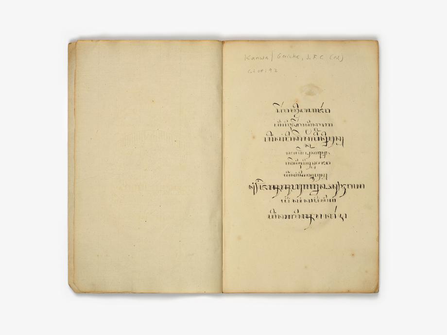 Arjunawiwaha 이미지