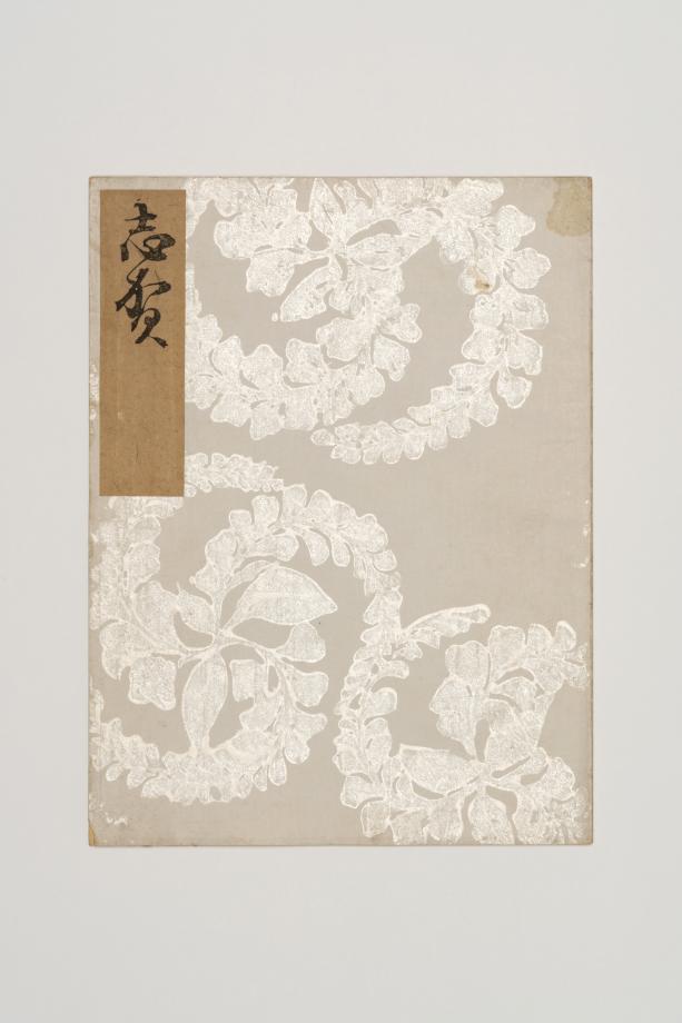 Koetsu Utaibon - Dōjō-ji 이미지