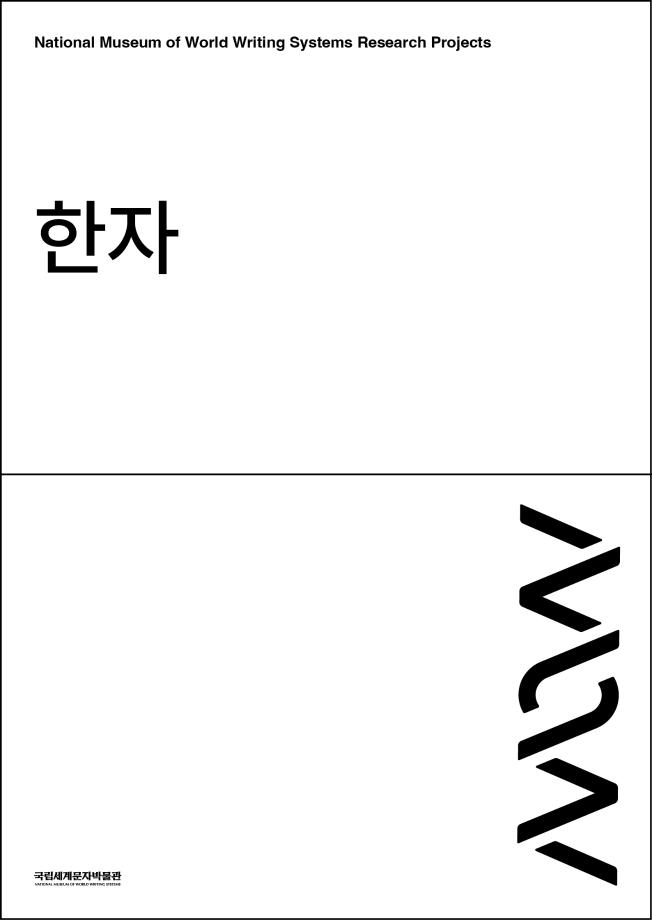 한자 이미지