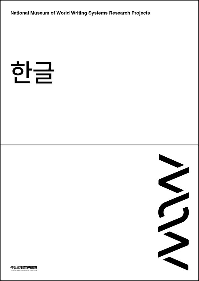 한글 이미지