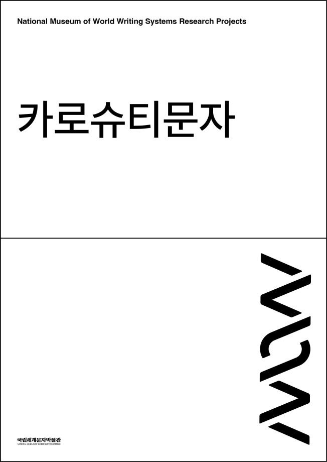 카로슈티문자 이미지