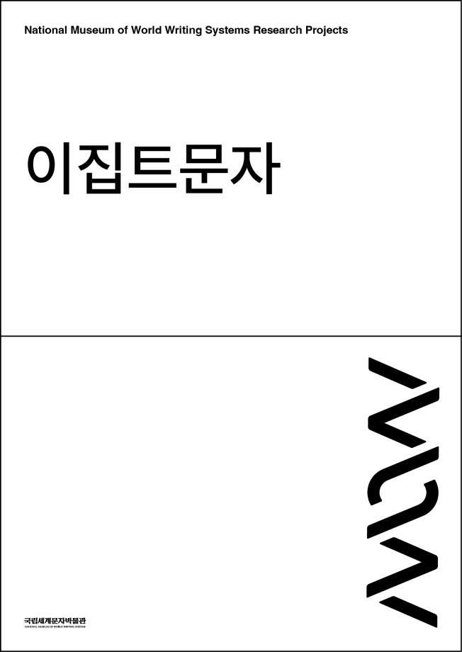 이집트문자 이미지