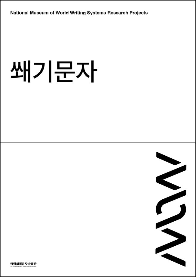 쐐기문자 이미지