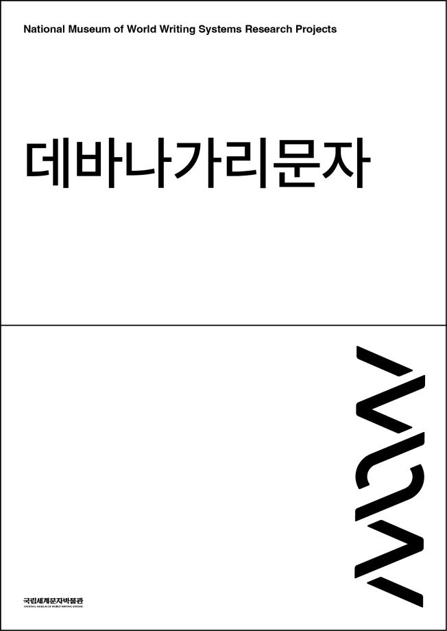 데바나가리문자 이미지