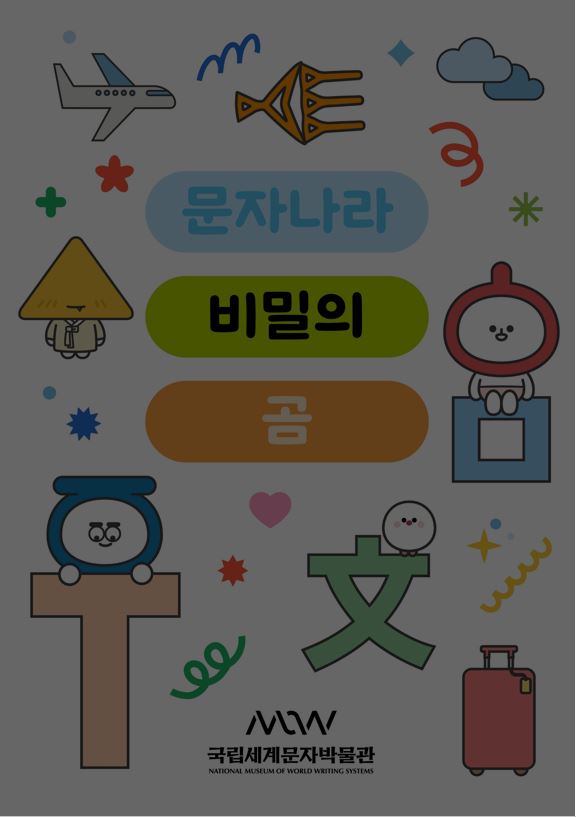 여름비밀곰 이미지