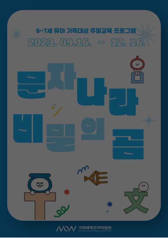 문자나라 비밀의 곰 이미지