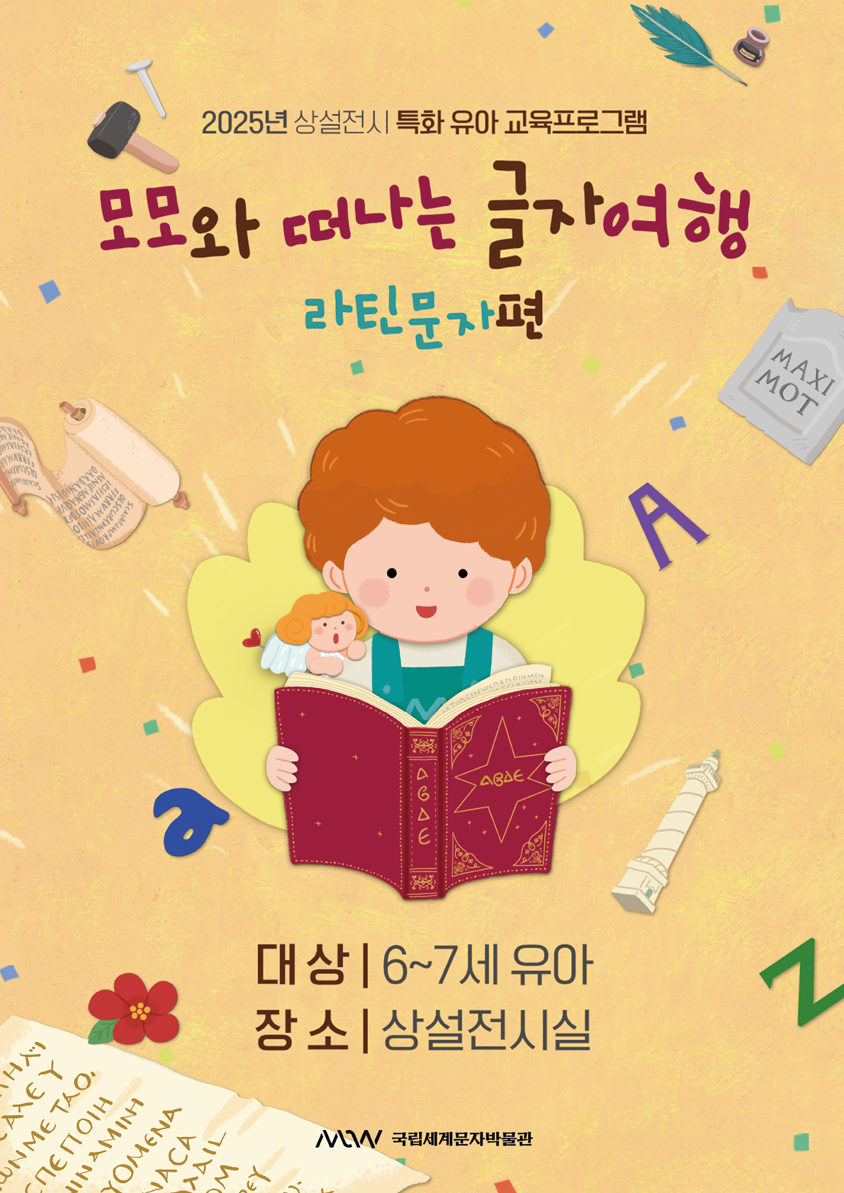 웹포스터 최종 이미지