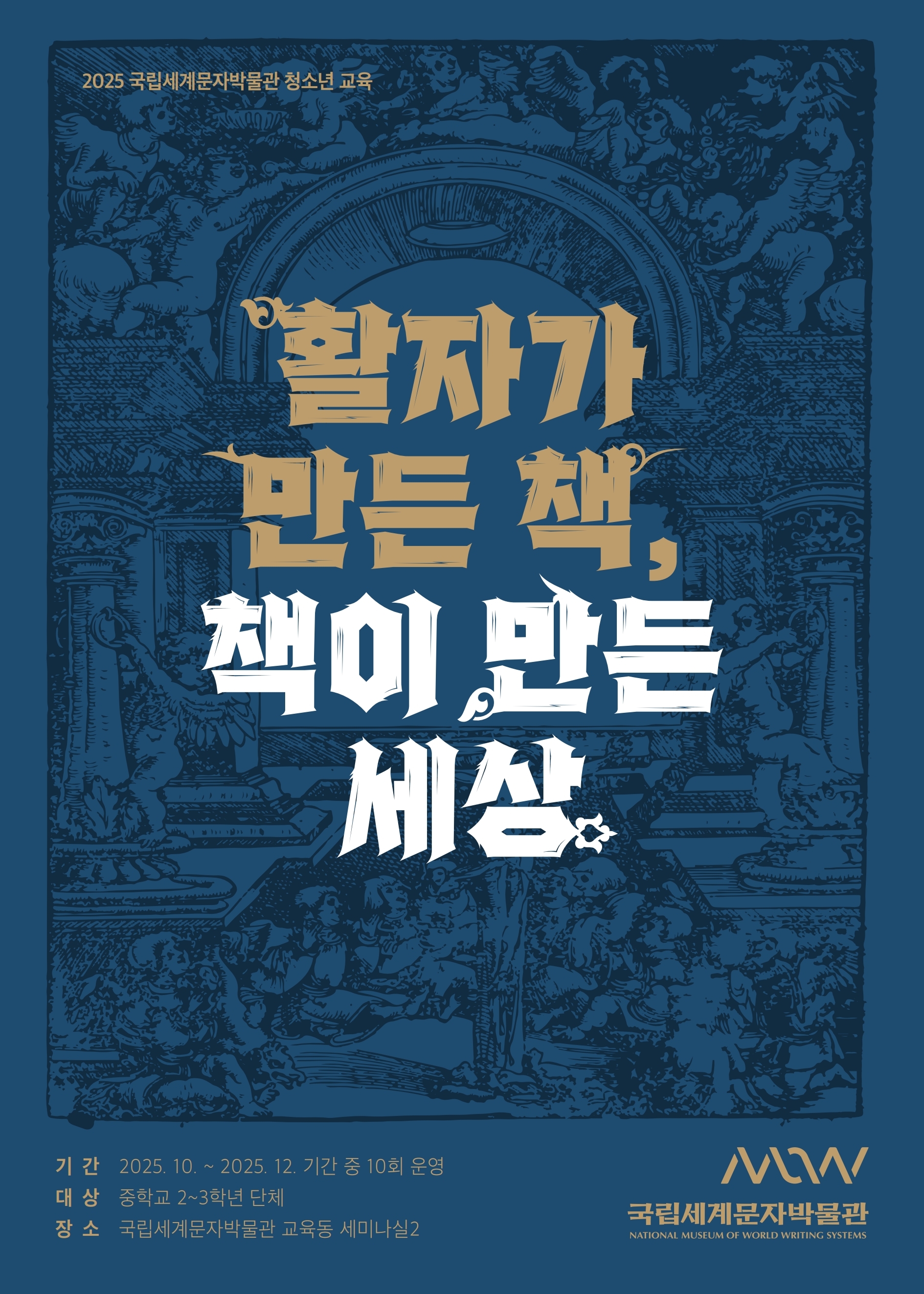 청소년교육(포스터) 이미지