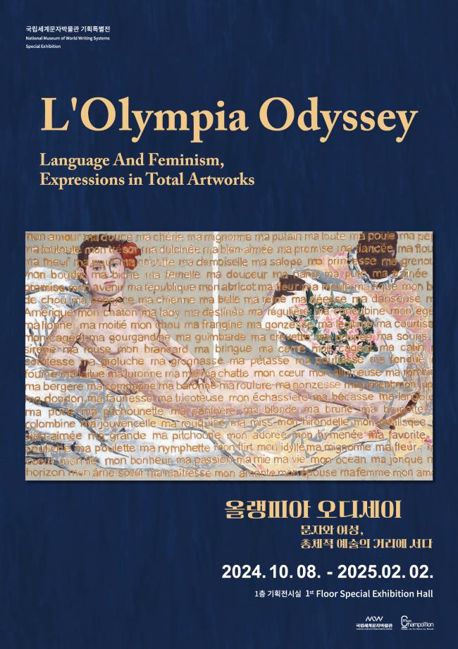L'Olympia Odyssey - Language And Feminism, Expressions in Total Artworks> 이미지